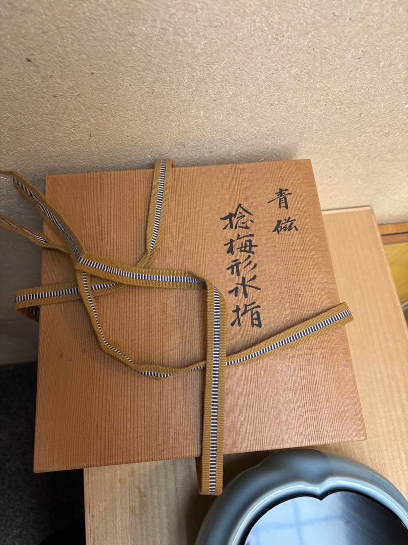青磁　捻梅形水指　祥堂作