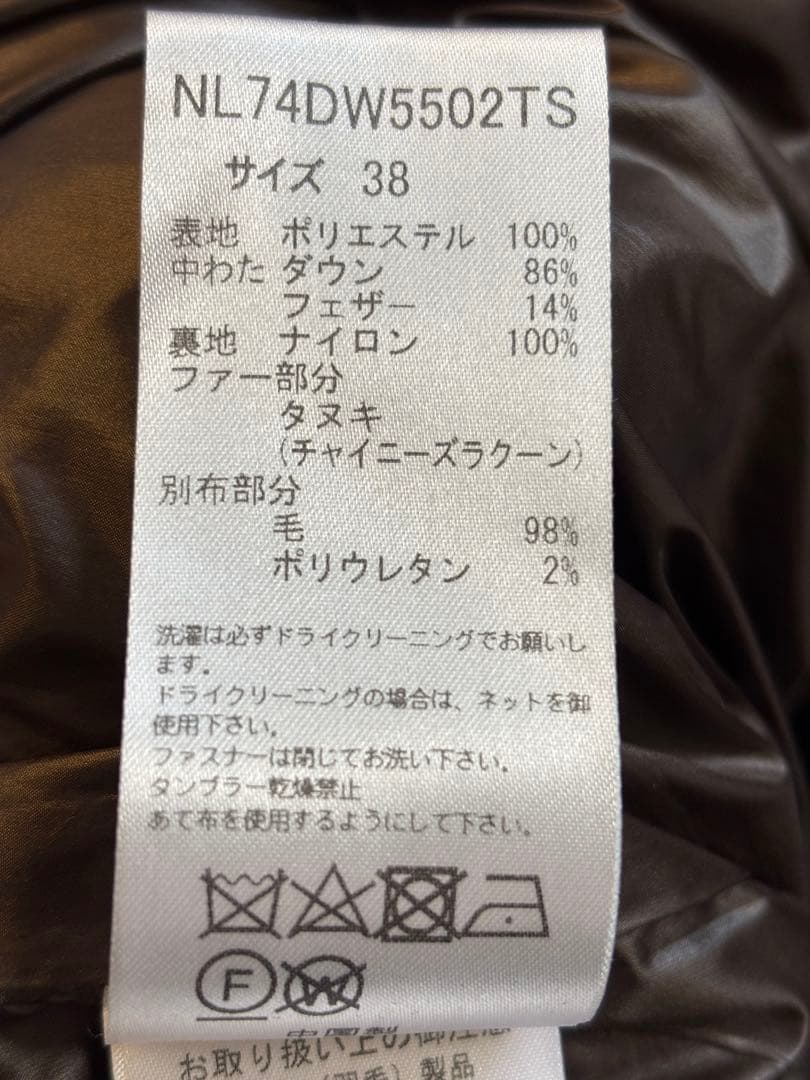 ナノユニバース　西川ダウン　ダウンベスト　チャコール　38