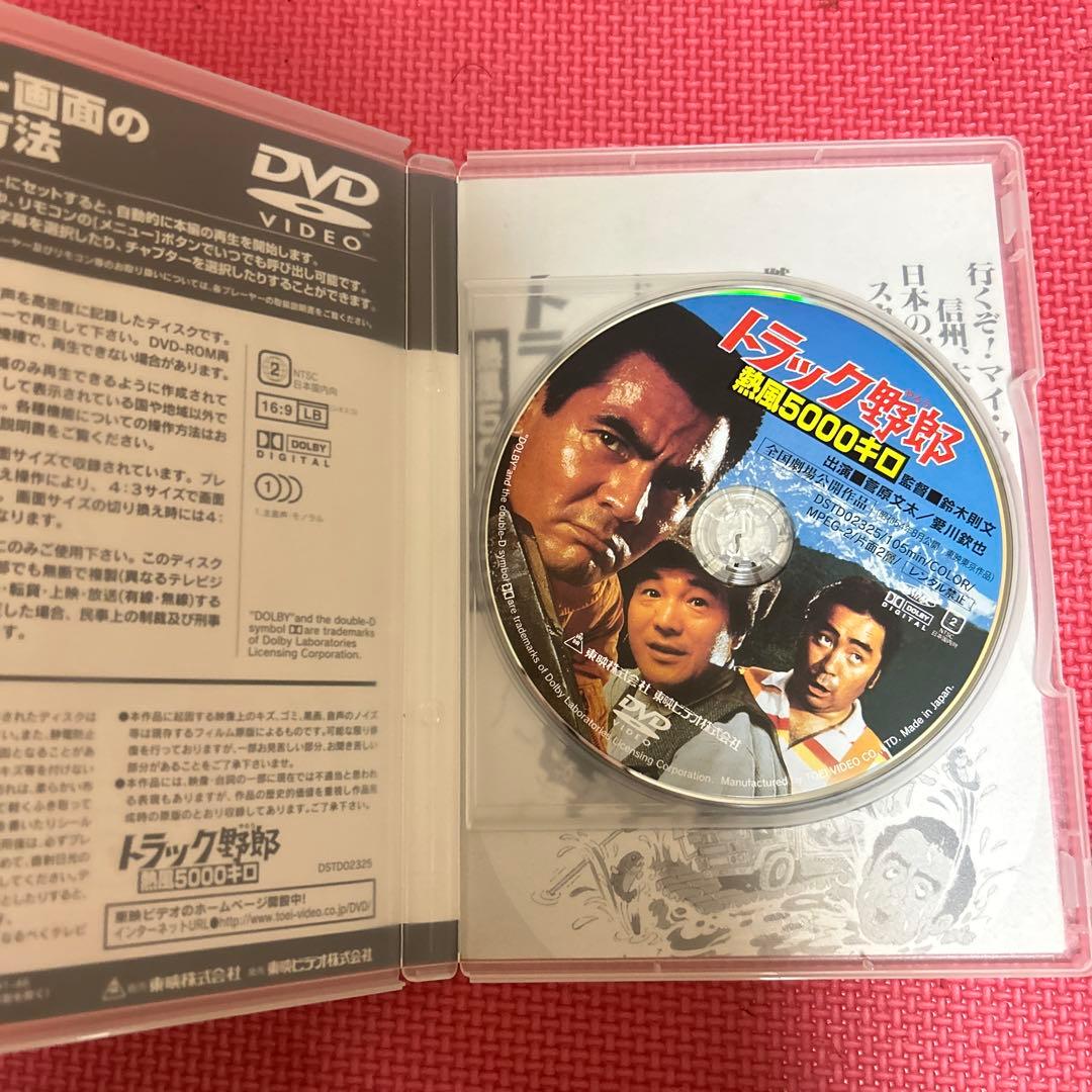 トラック野郎シリーズ DVD 5本セット