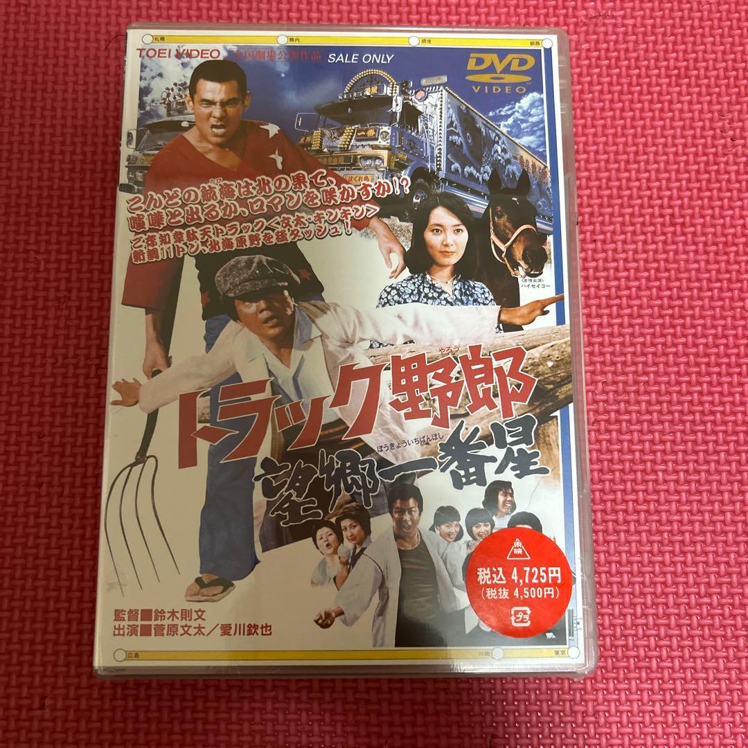 トラック野郎シリーズ DVD 5本セット