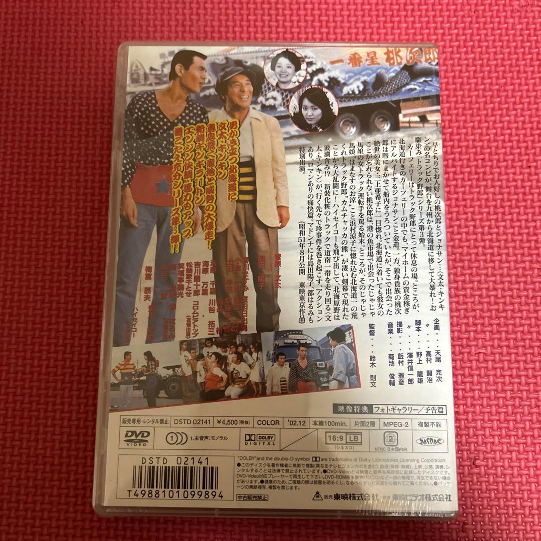 トラック野郎シリーズ DVD 5本セット