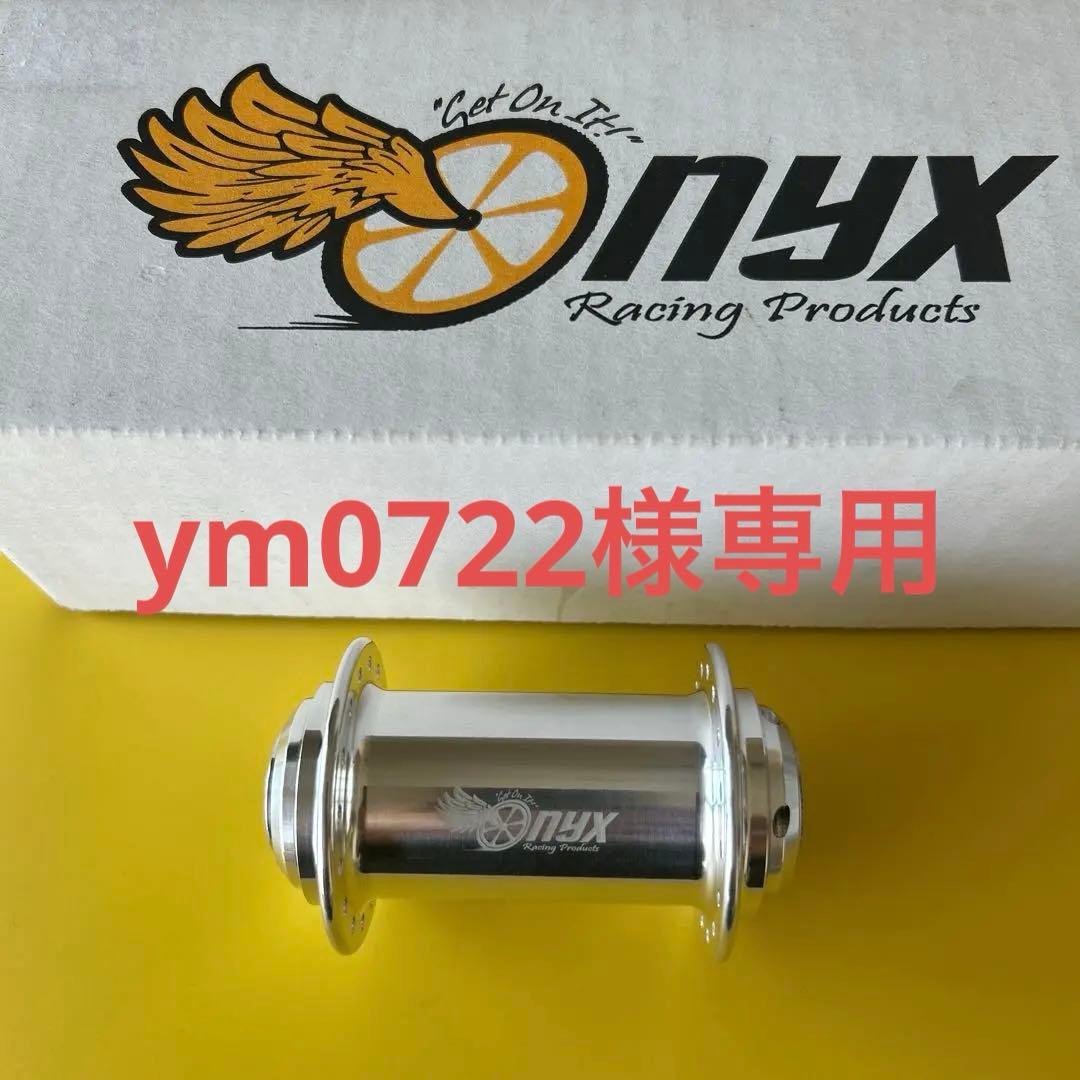 ONYX Racing Produc MTB ダートシャンプーフロントハブ32H