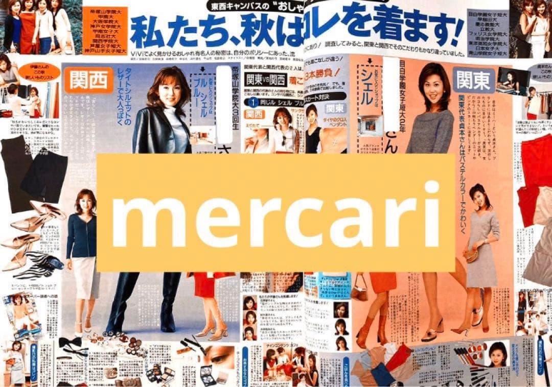 ViVi 1999年10月号 安室奈美恵