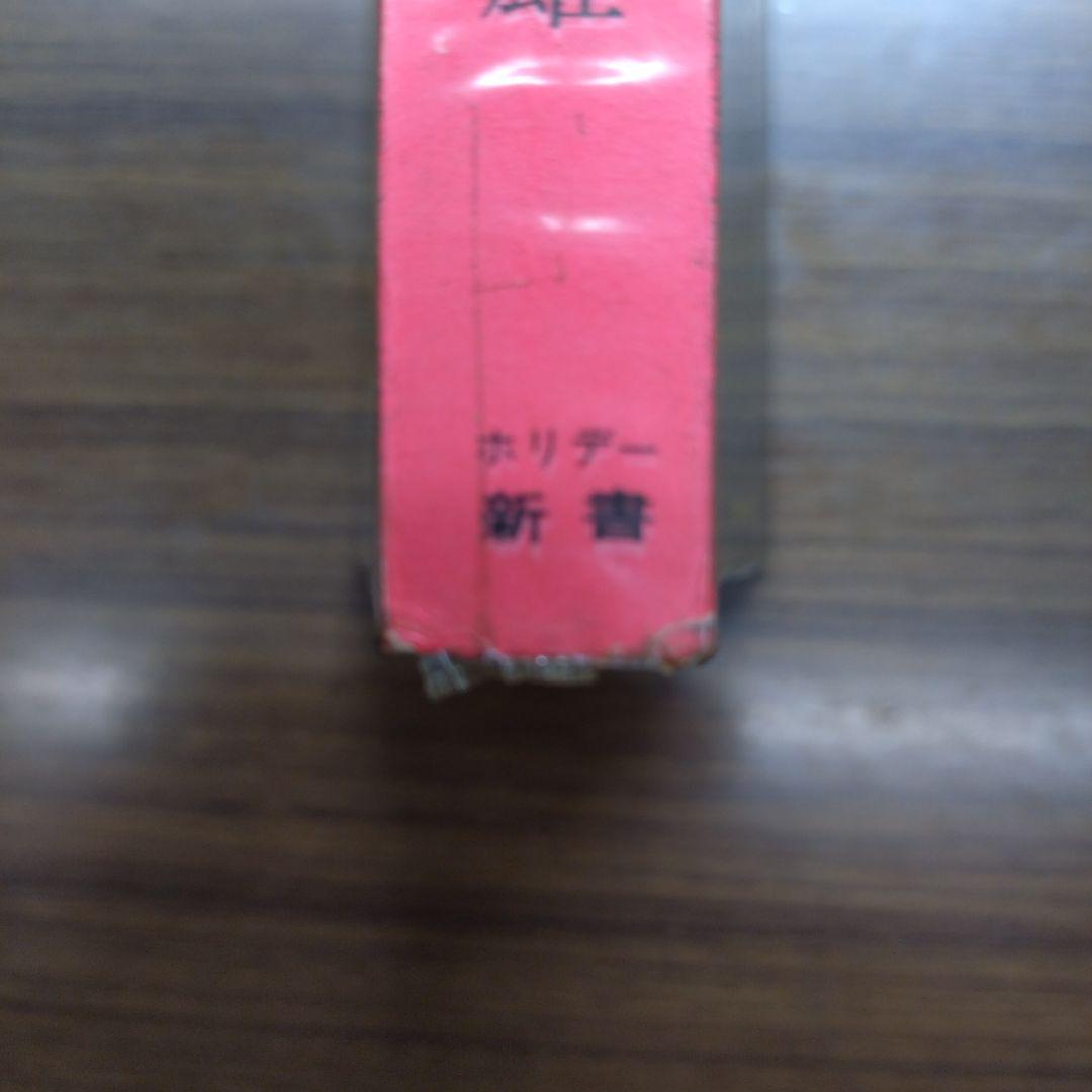 藤子不二雄 黒いせぇるすまん(全1巻完結)