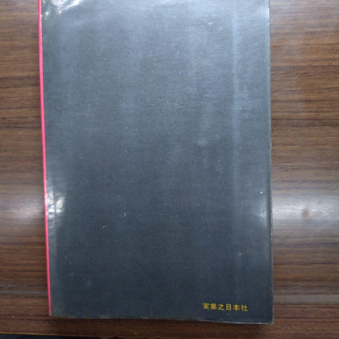 藤子不二雄 黒いせぇるすまん(全1巻完結)