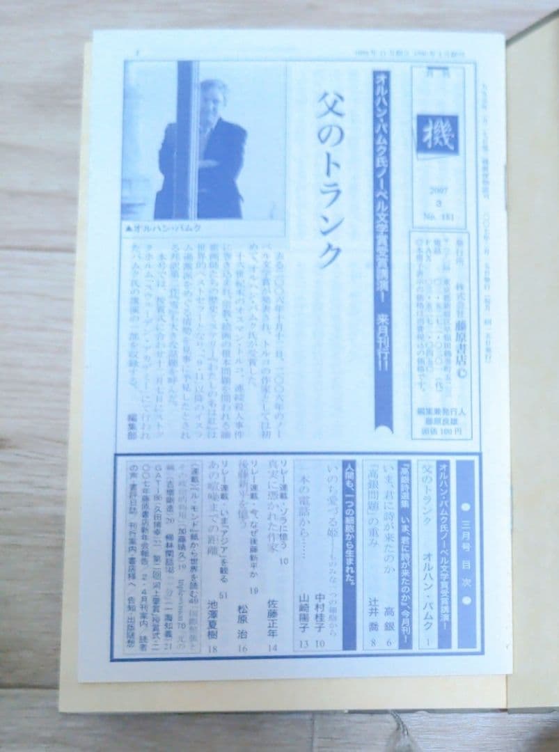 バルザック「人間喜劇」セレクション 14冊セット 第1〜13巻+別巻1 人間喜劇