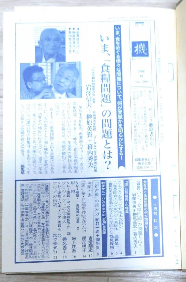 バルザック「人間喜劇」セレクション 14冊セット 第1〜13巻+別巻1 人間喜劇