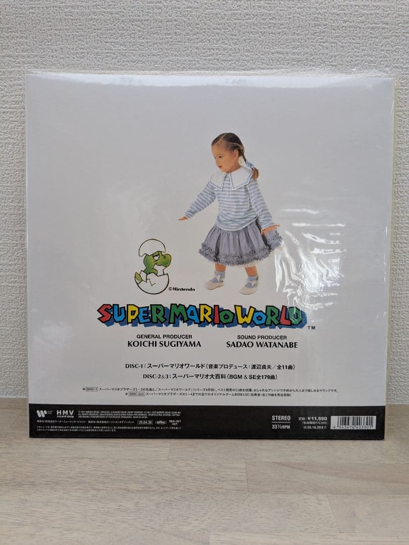 LPレコード スーパーマリオワールド スーパーファミコン 任天堂