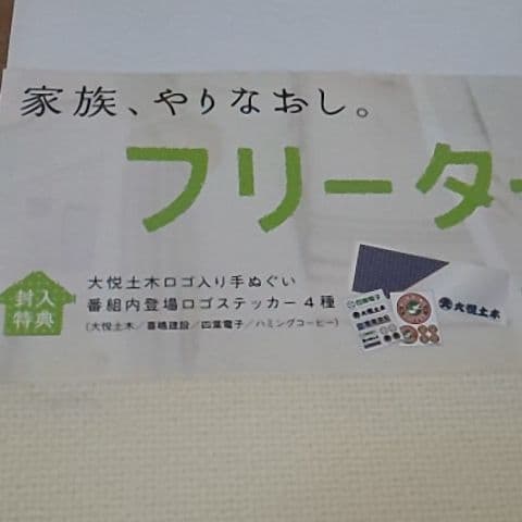 フリーター、家を買う。初回生産限定版DVD-BOX