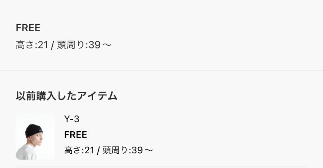 Y-3 黒 ニット帽