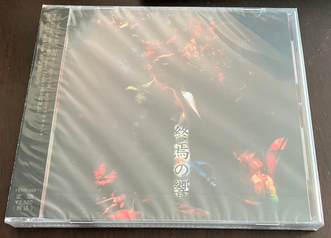 【新品】Feria / 終焉の響　フェリア　妃阿甦