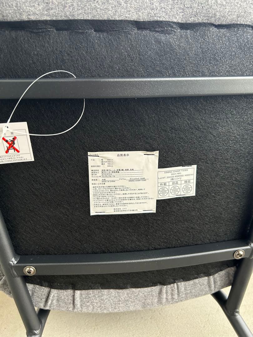 【Tomy】美品 ニトリ ダイニングチェア TS305 グレー 椅子