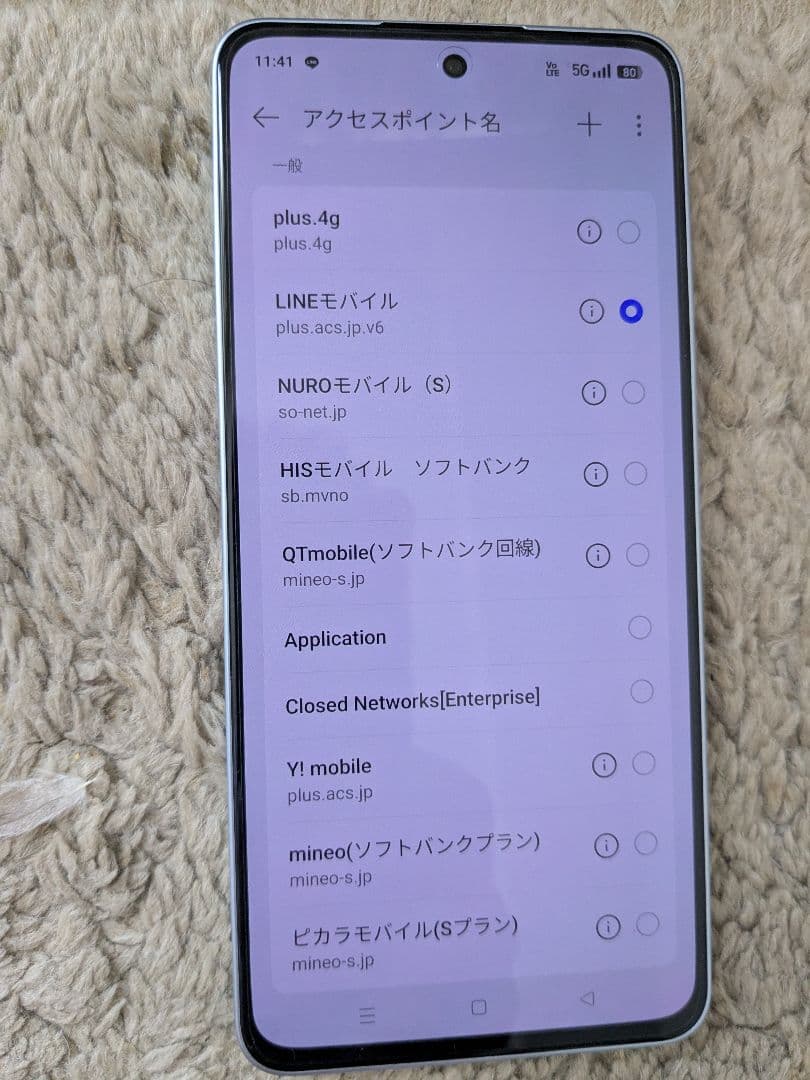 【送料込】【ほぼ新品】OPPO Reno13 A ライトブルー 本体