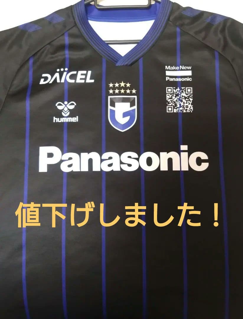 ガンバ大阪　レプリカユニフォーム　倉田秋選手