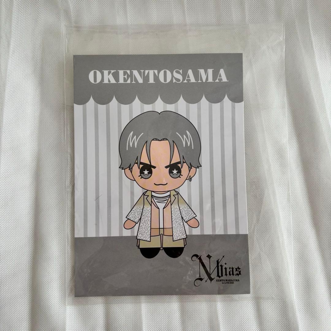 おけんとさま　中島健人　ぬいぐるみ