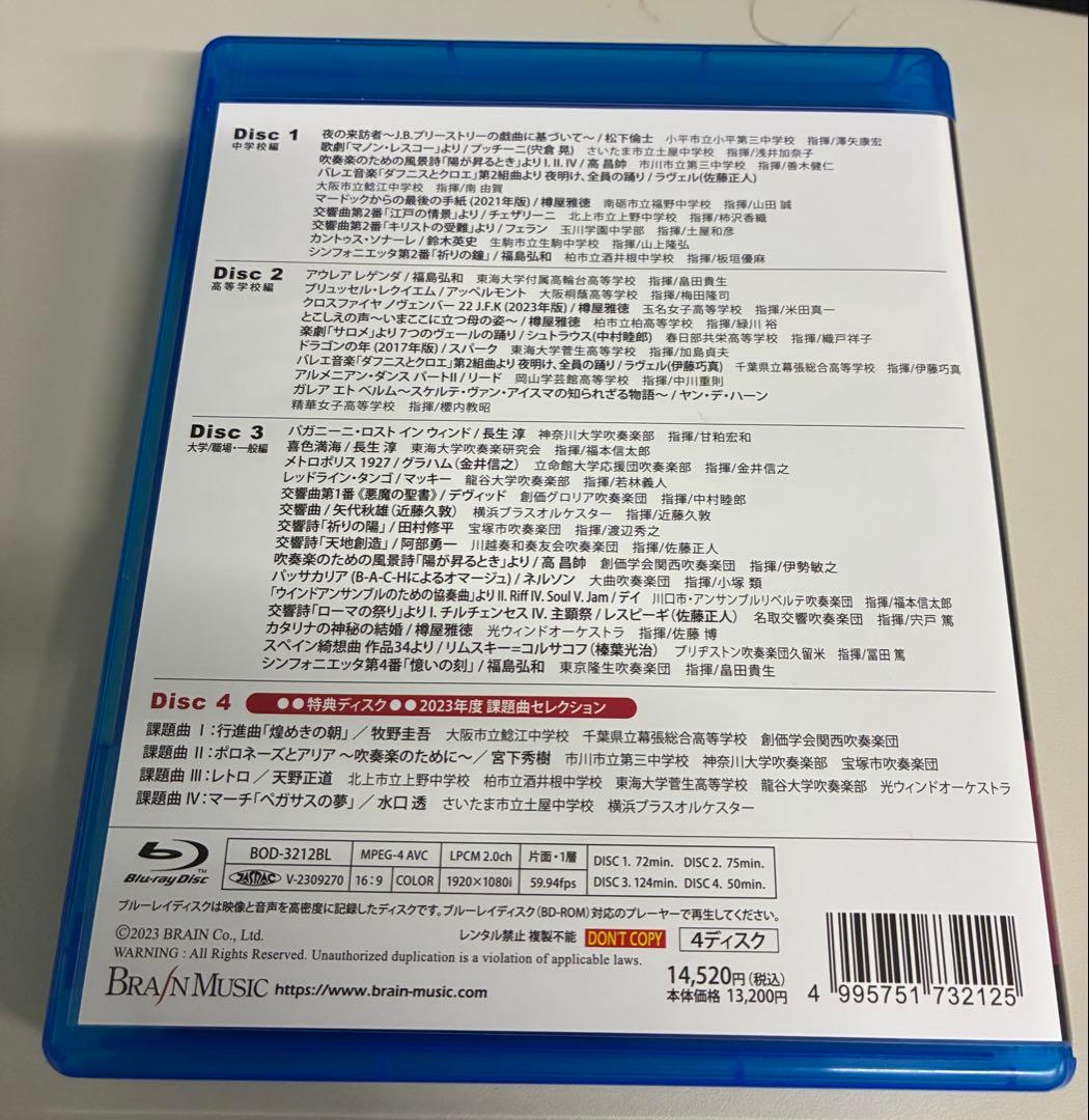 Japan's Best for 2023 ブルーレイBOX〈初回限定・4枚組〉