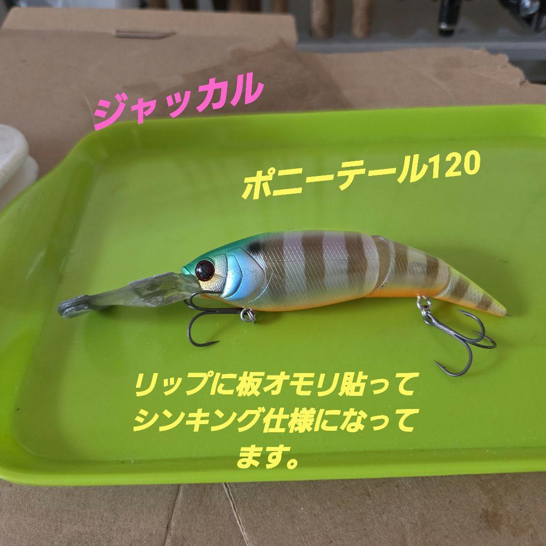 メーカー　ビッグベイトセット