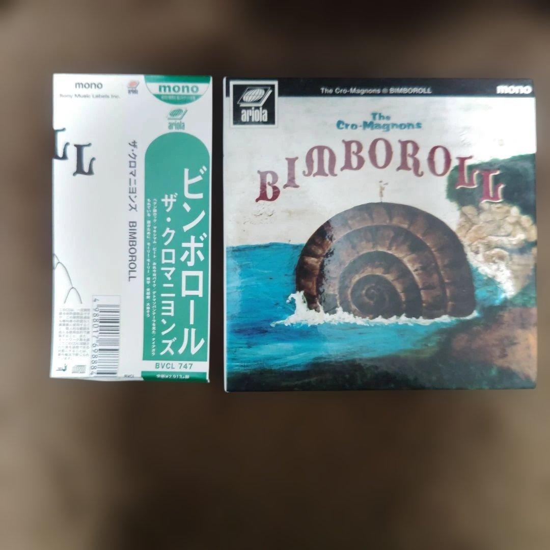 ザ クロマニヨンズ CD 7枚セット