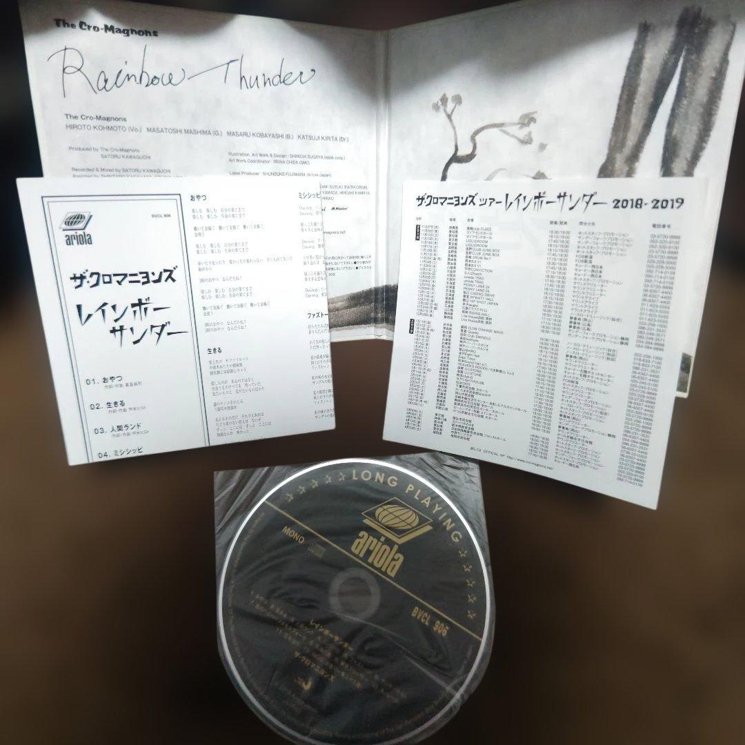 ザ クロマニヨンズ CD 7枚セット