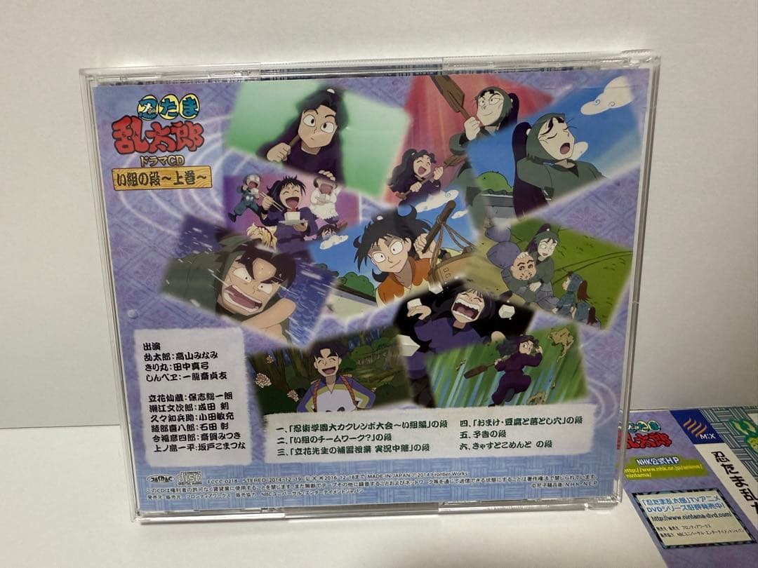 【特典・帯付き】「忍たま乱太郎」ドラマCD い組〜ろ組の段-上巻-セット