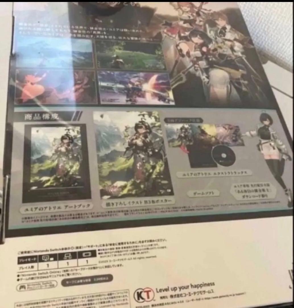 ユミアのアトリエ プレミアムボックス ～追憶の錬金術士と幻創の地～ Switch