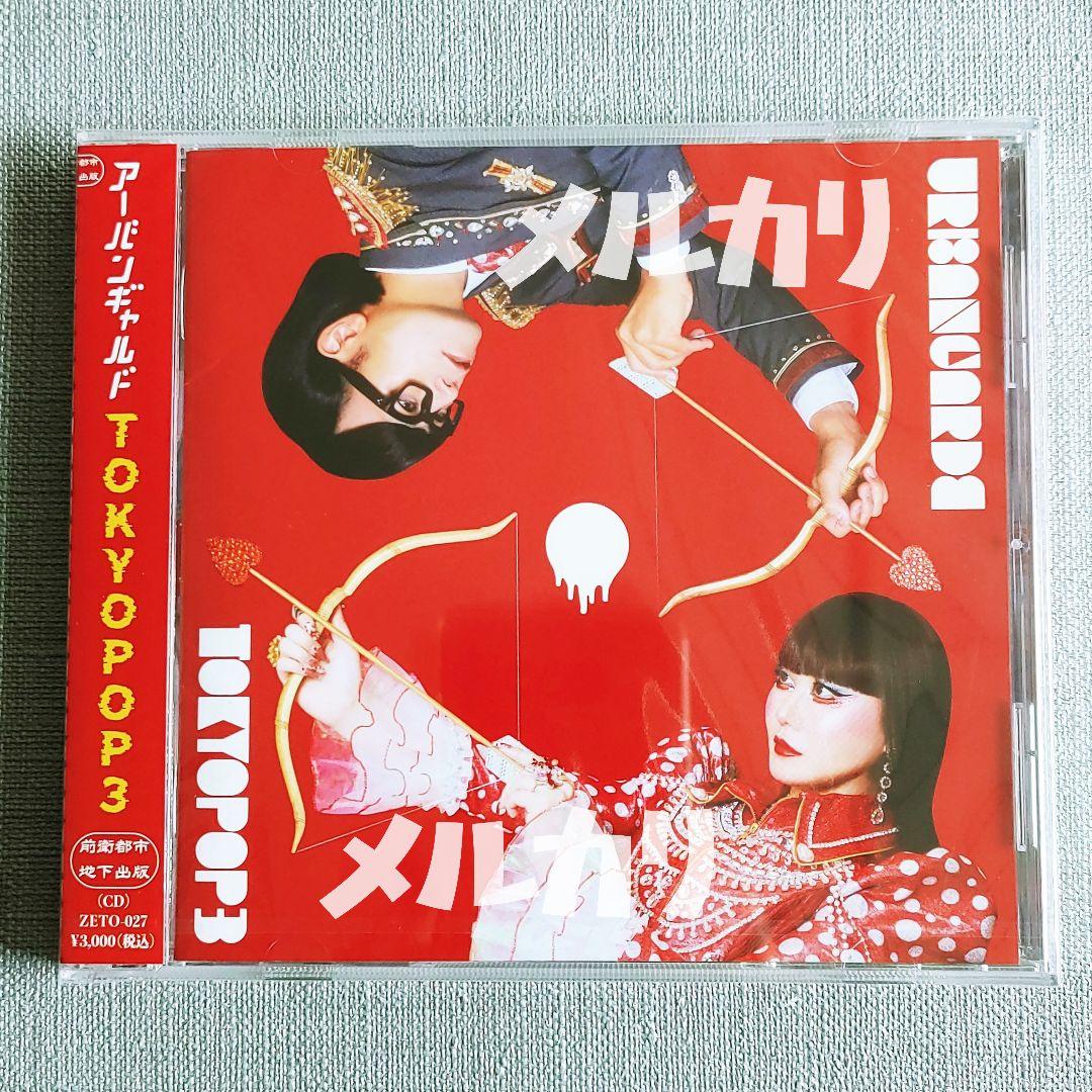チェキ付【新品】アーバンギャルド会場限定『TOKYOPOP3』浜崎容子松永天馬