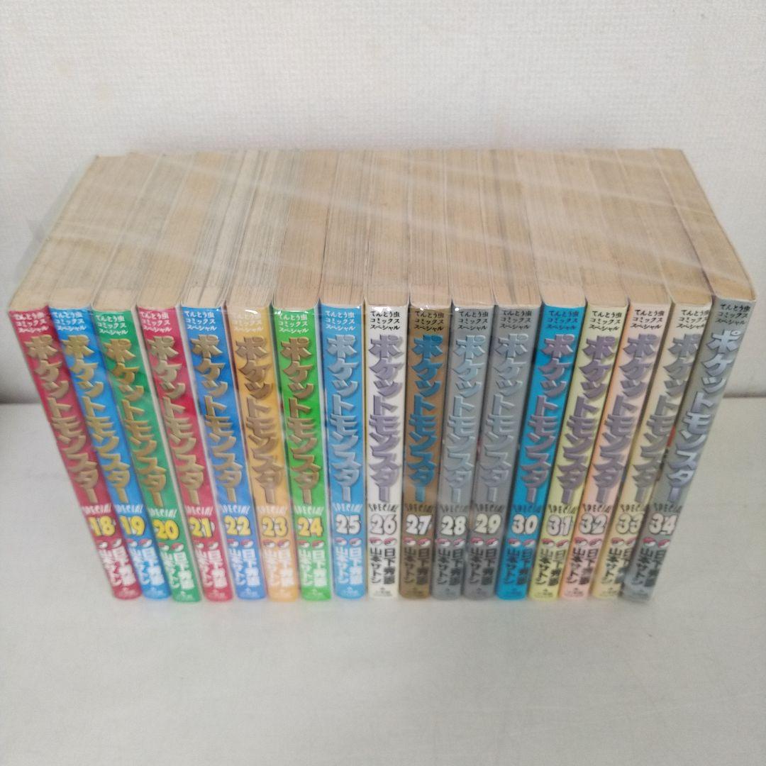 ポケットモンスタースペシャル 52冊(初版37冊)　セット 非全巻　小学館