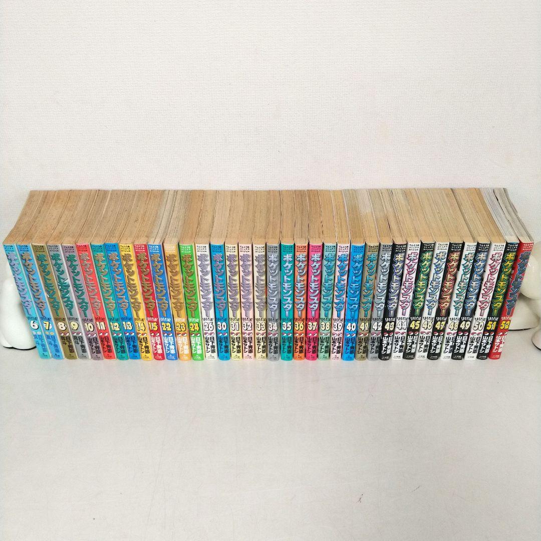 ポケットモンスタースペシャル 52冊(初版37冊)　セット 非全巻　小学館