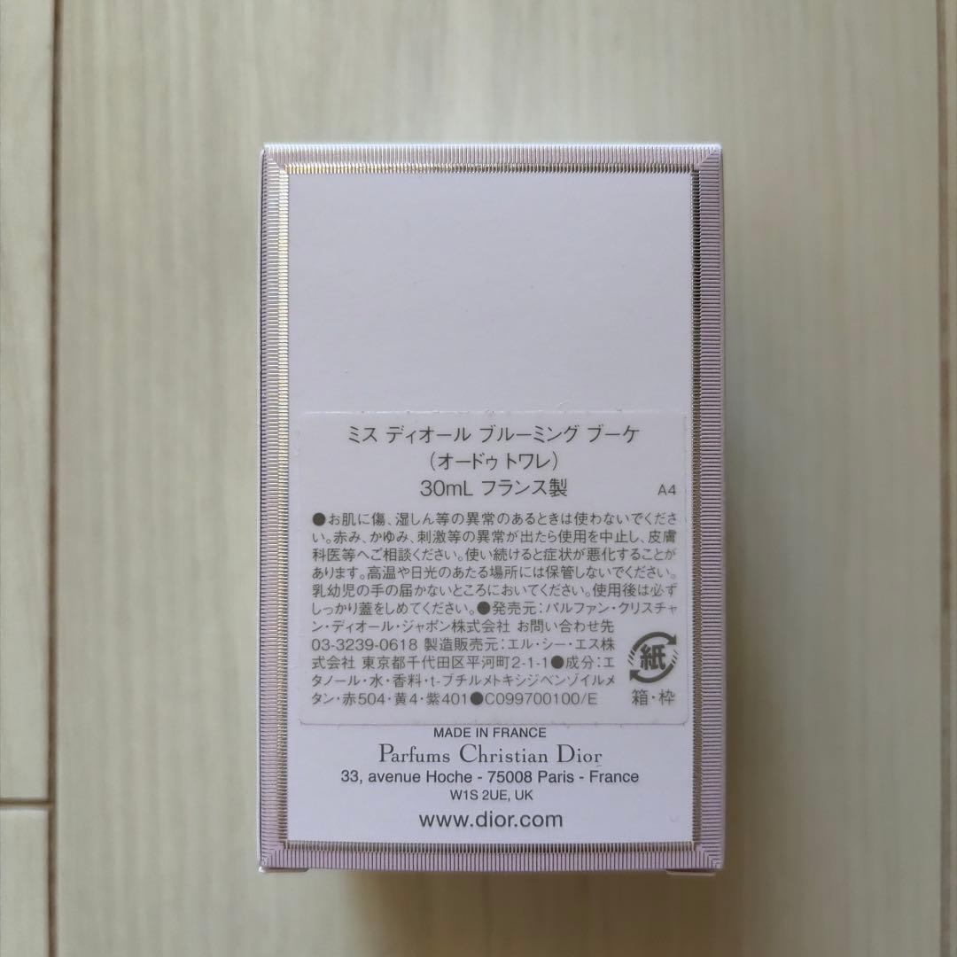 香水(女性用) Miss Dior Blooming Bouquet 30mL