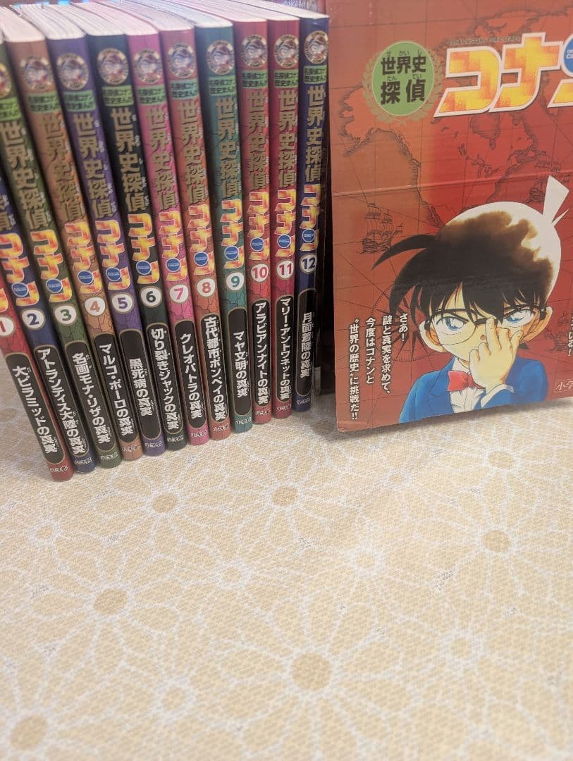 世界史探偵コナン 全巻 小学館 全12巻セット 歴史漫画