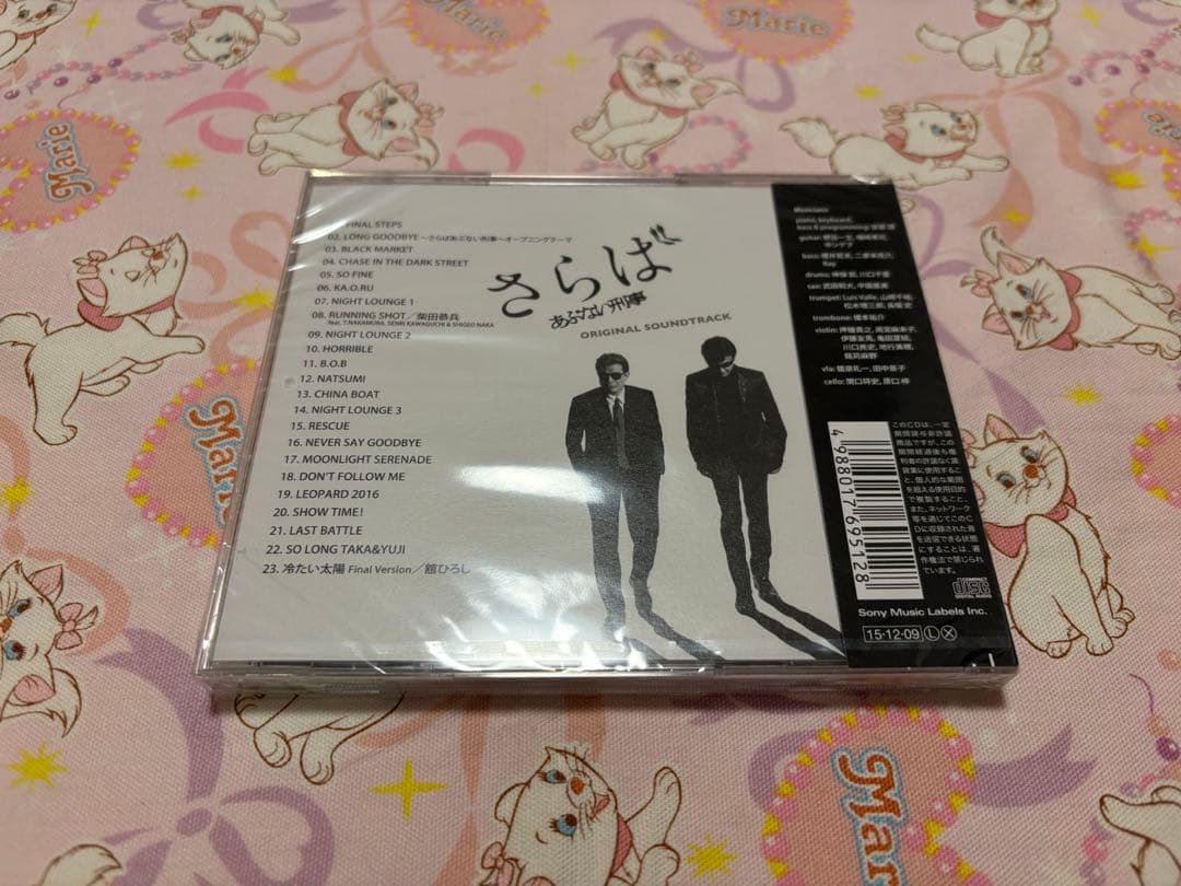 【新品未開封】さらば あぶない刑事 ORIGINAL SOUNDTRACK