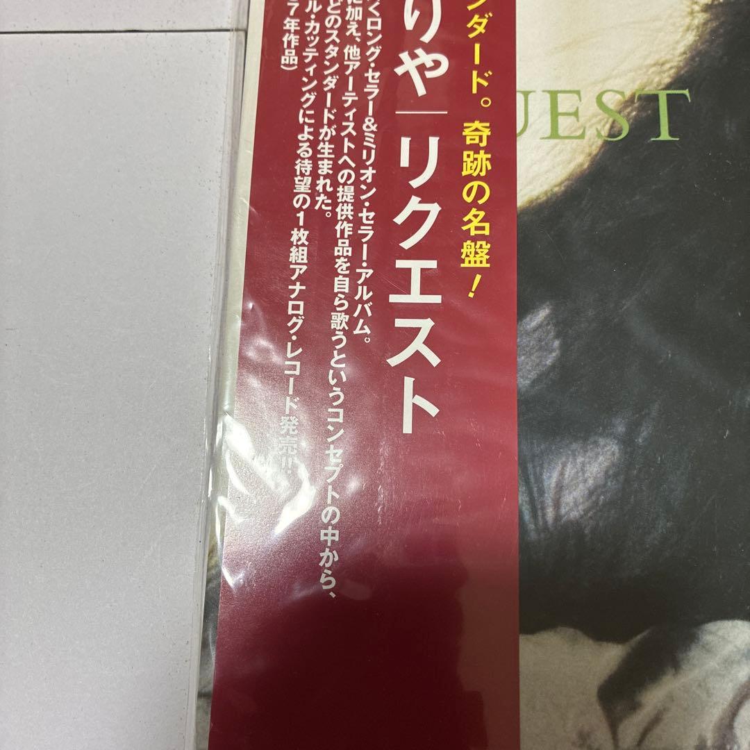 ◾️竹内まりやレコード/PLASTICLOVE/VARIETY/REQUEST/