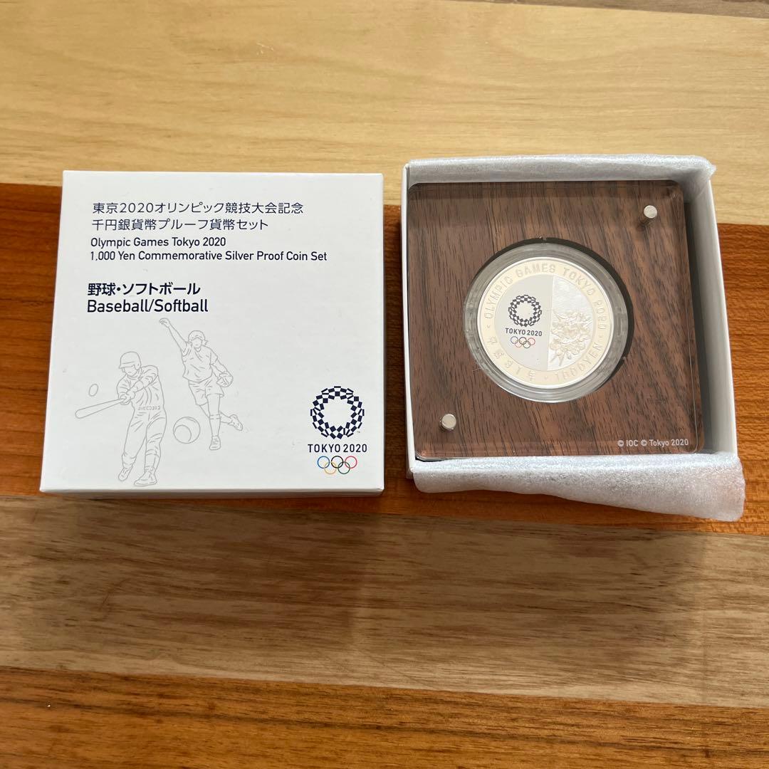 東京2020オリンピック記念1,000円銀貨