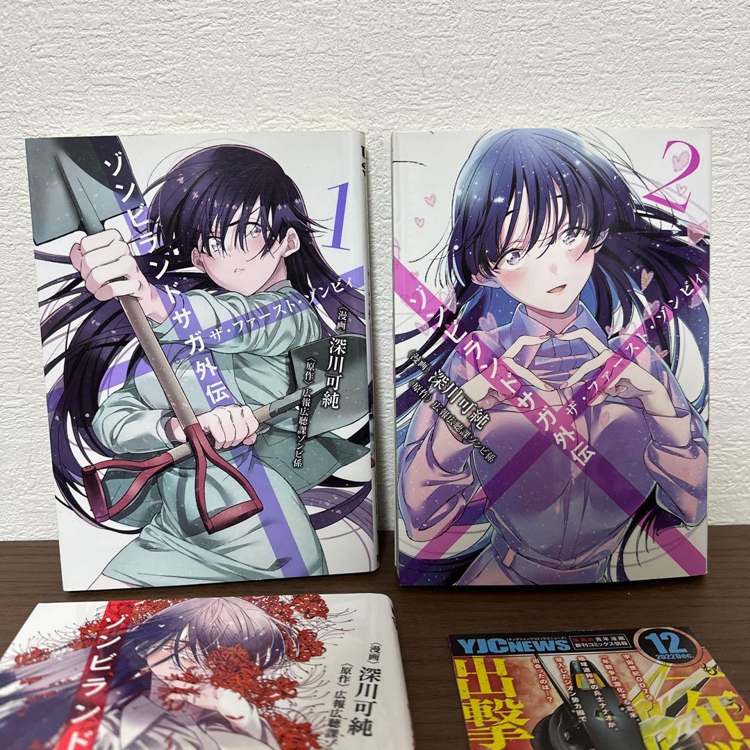 ゾンビランドサガ外伝 ザ・ファースト・ゾンビィ 1 ~ 3　３巻セット　完結