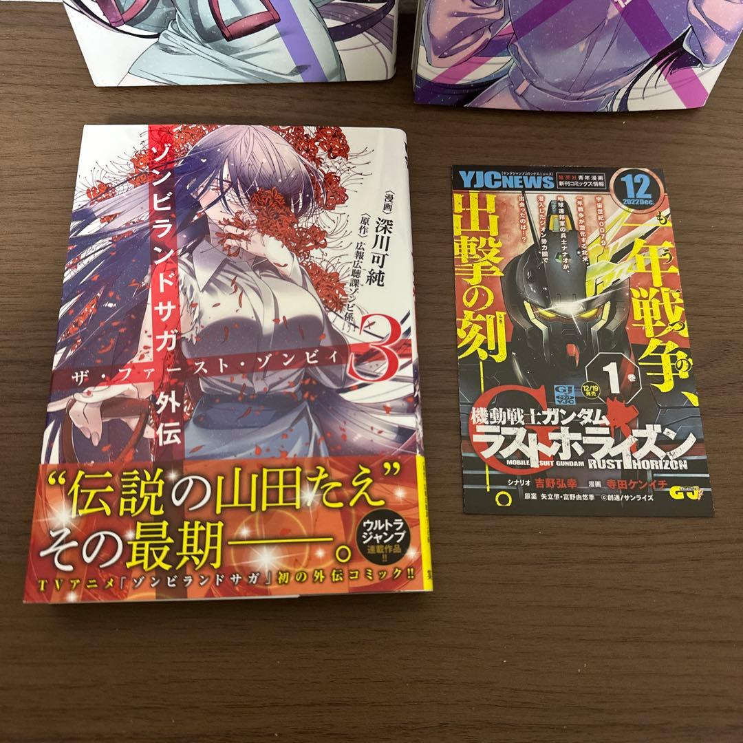 ゾンビランドサガ外伝 ザ・ファースト・ゾンビィ 1 ~ 3　３巻セット　完結