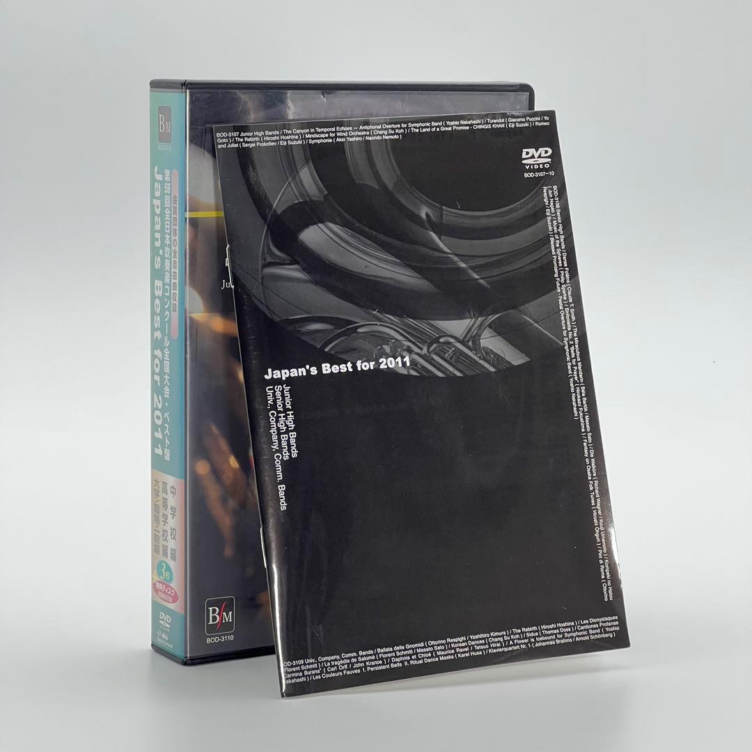 Japan's Best for 2011／吹奏楽全国大会金賞受賞団体演奏DVD