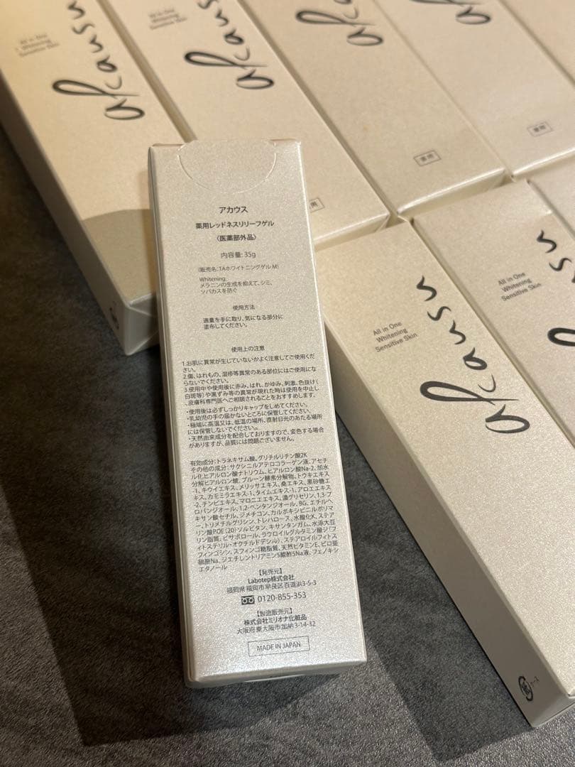 【専用様】akausu アカウス 薬用レッドネスリリーフゲル35g