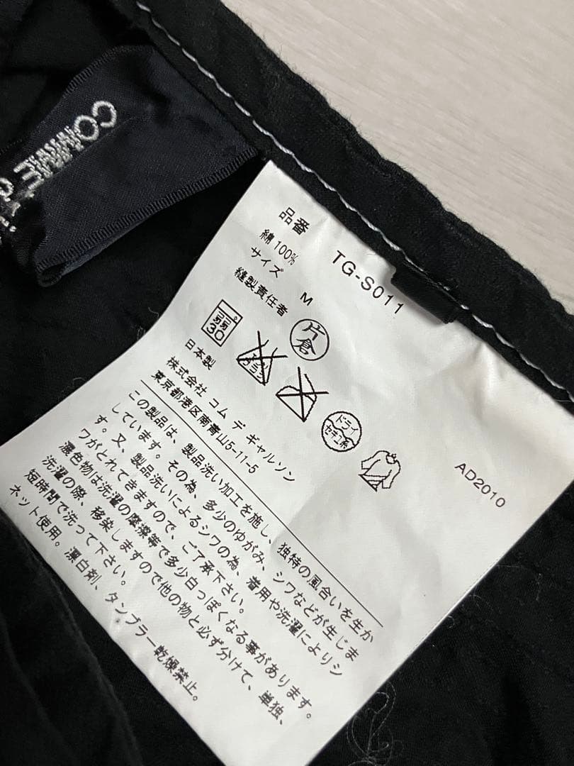 専用 トリコ コムデギャルソン ブラック ドレープポンチョ