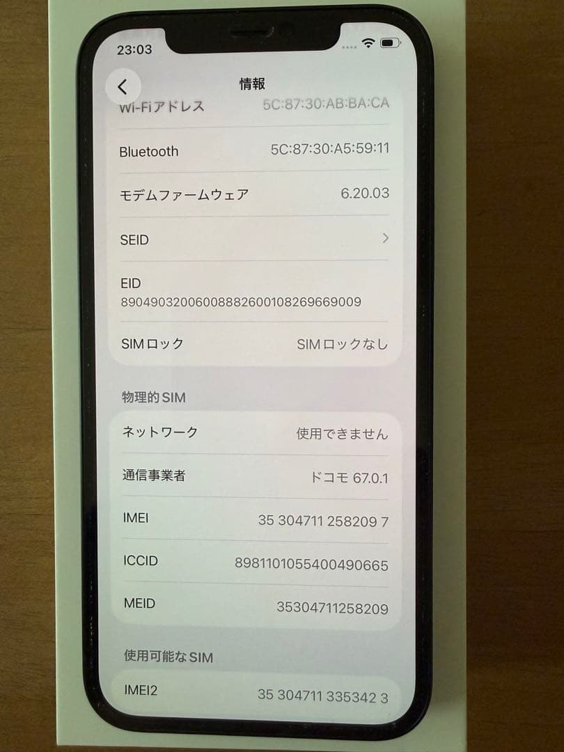iPhone 12 ブラック 128GB