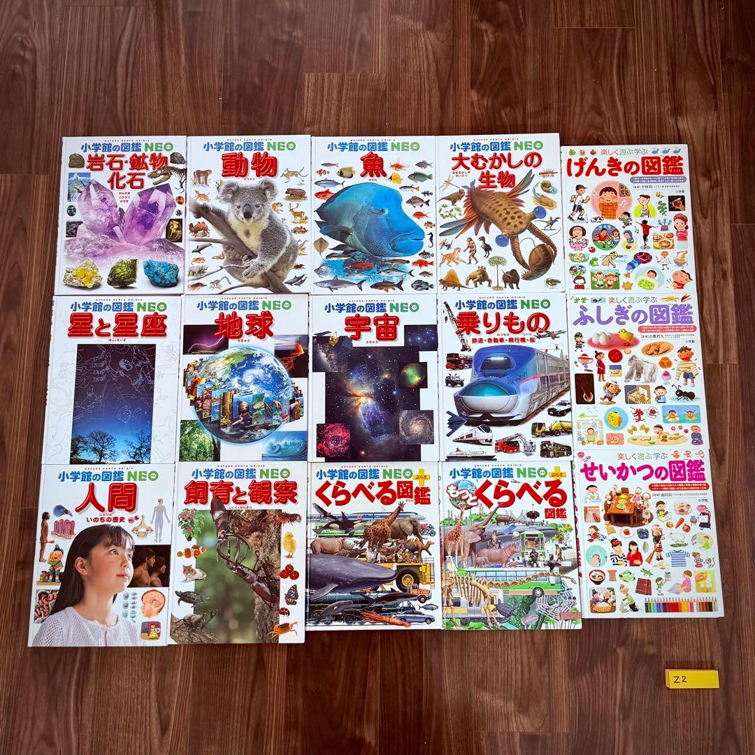 Z2【14冊】edge06様（ふしぎ除外）小学館の図鑑NEO 地球　星　宇宙