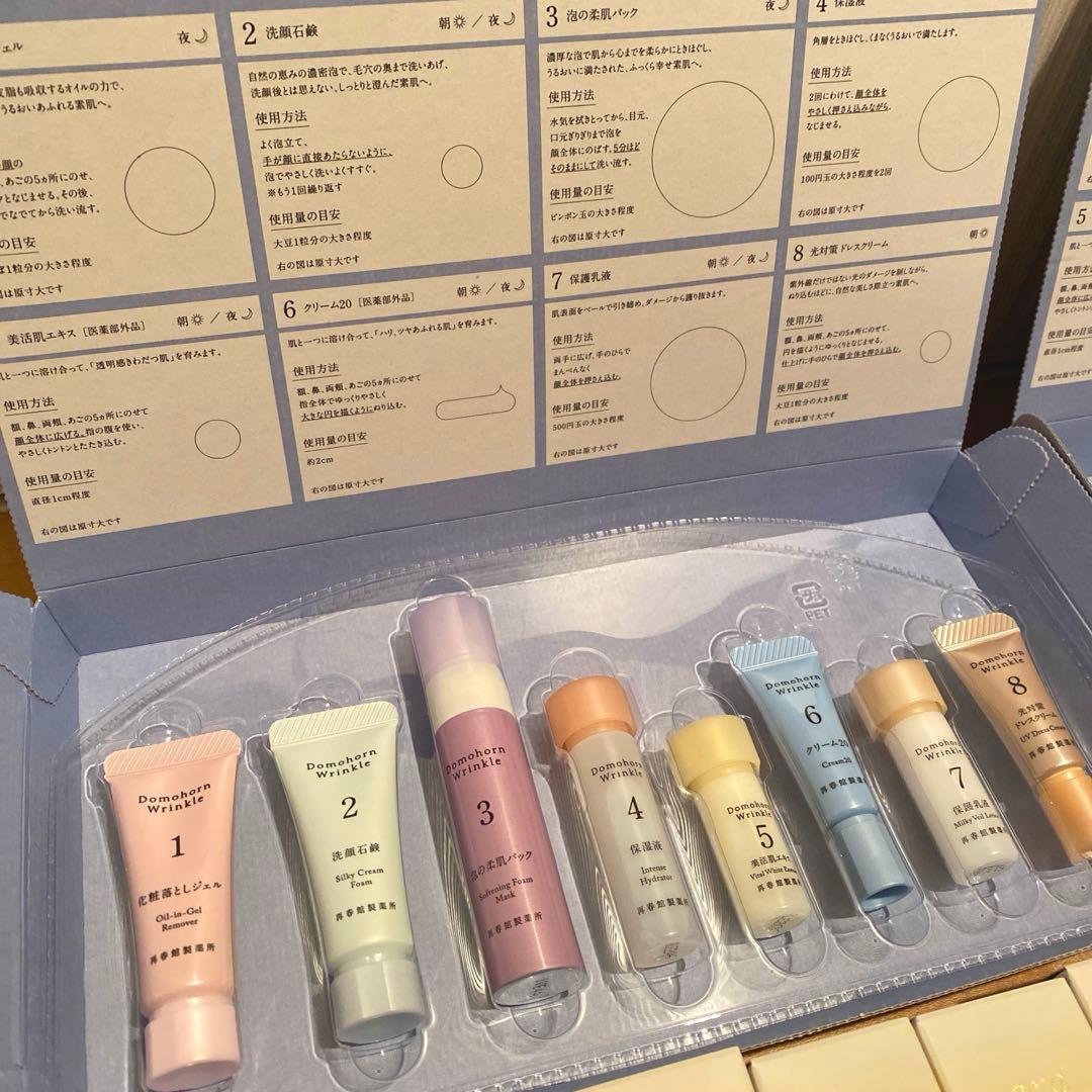 ドモホルンリンクル　お試しセット　スキンケア