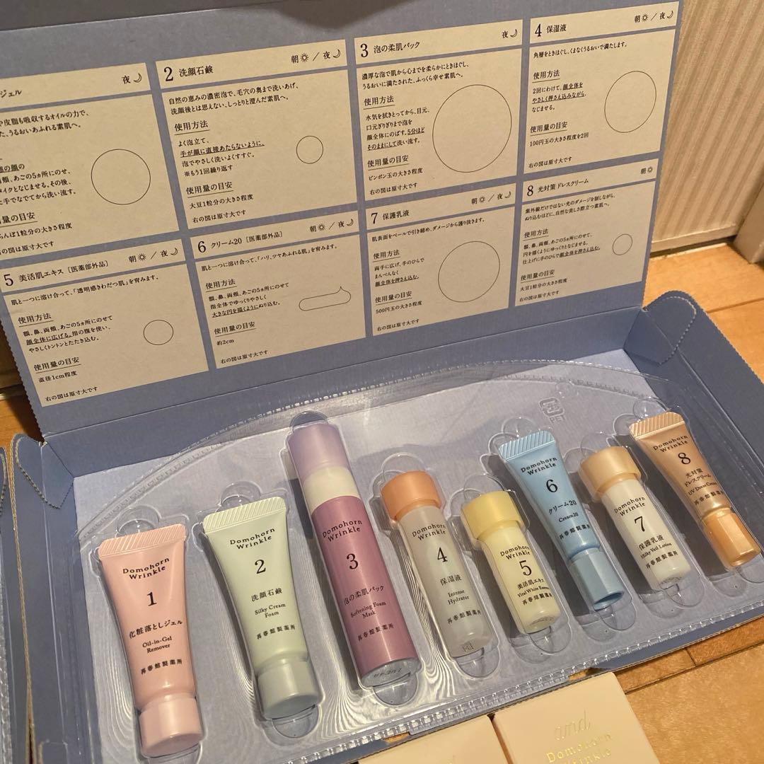 ドモホルンリンクル　お試しセット　スキンケア