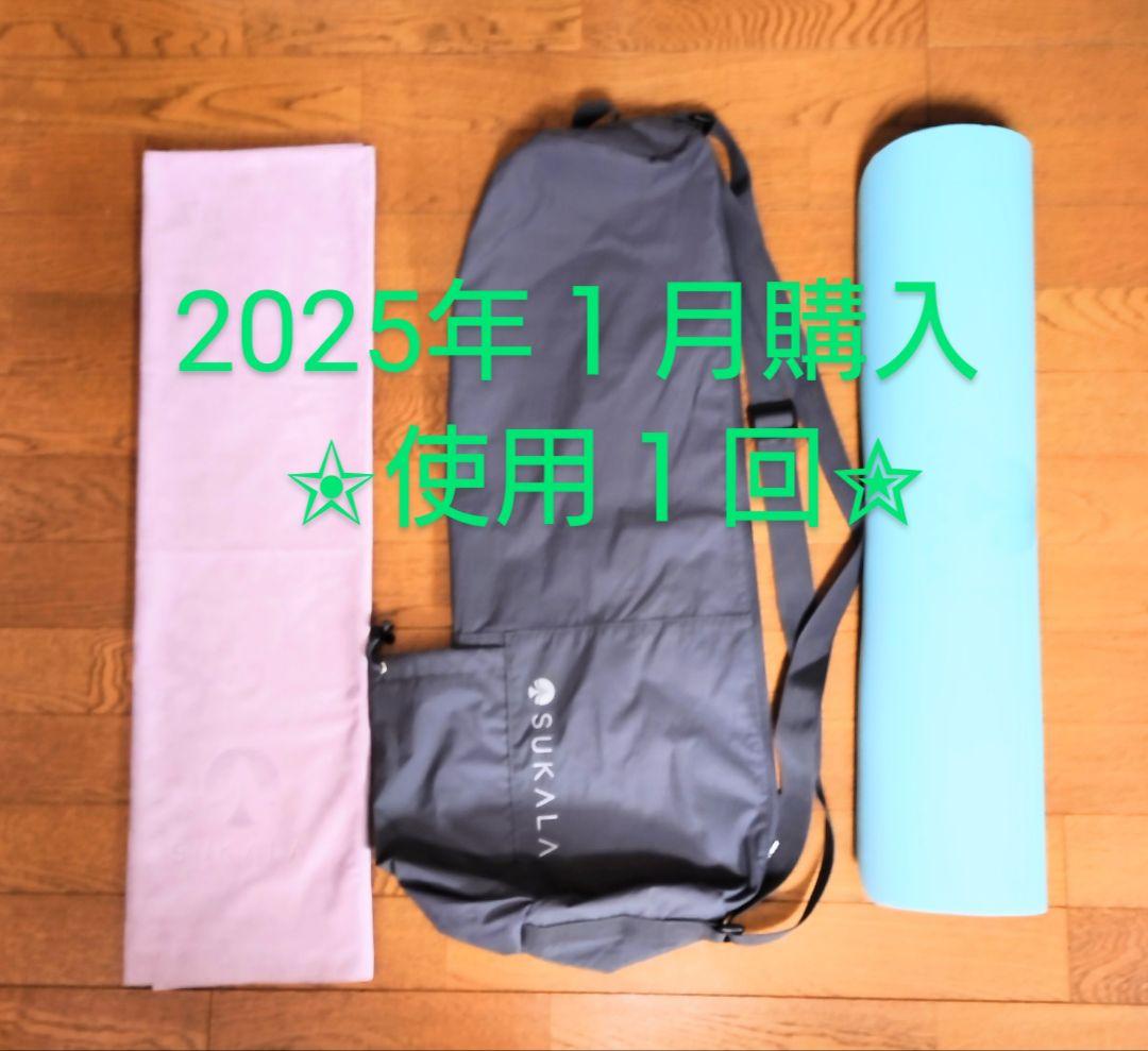 LAVAラバ SUKALAスカーラ ヨガマット・ラグ・専用ケース ３点セット