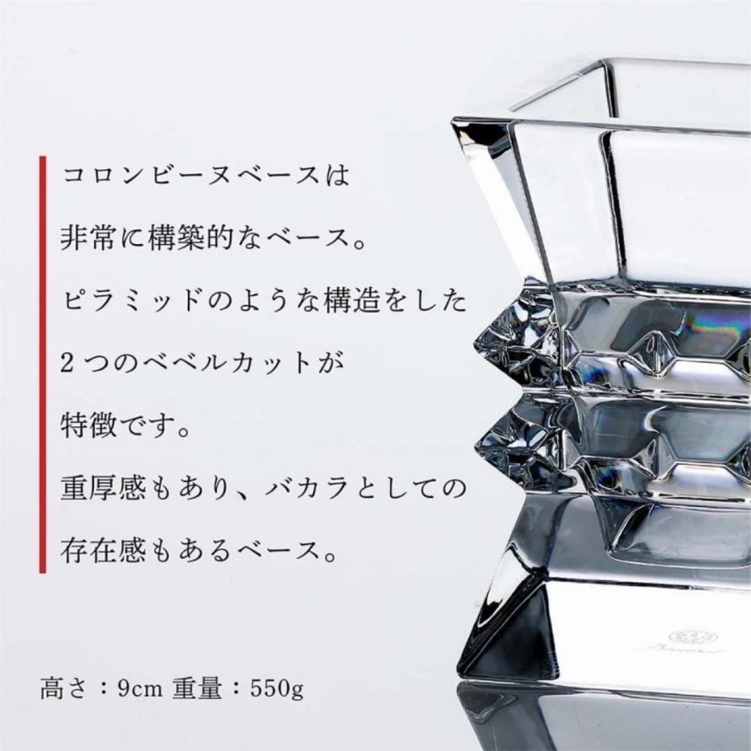 新品 箱付き バカラ コロンビーヌベース 花瓶クリスタルガラス フラワーベース