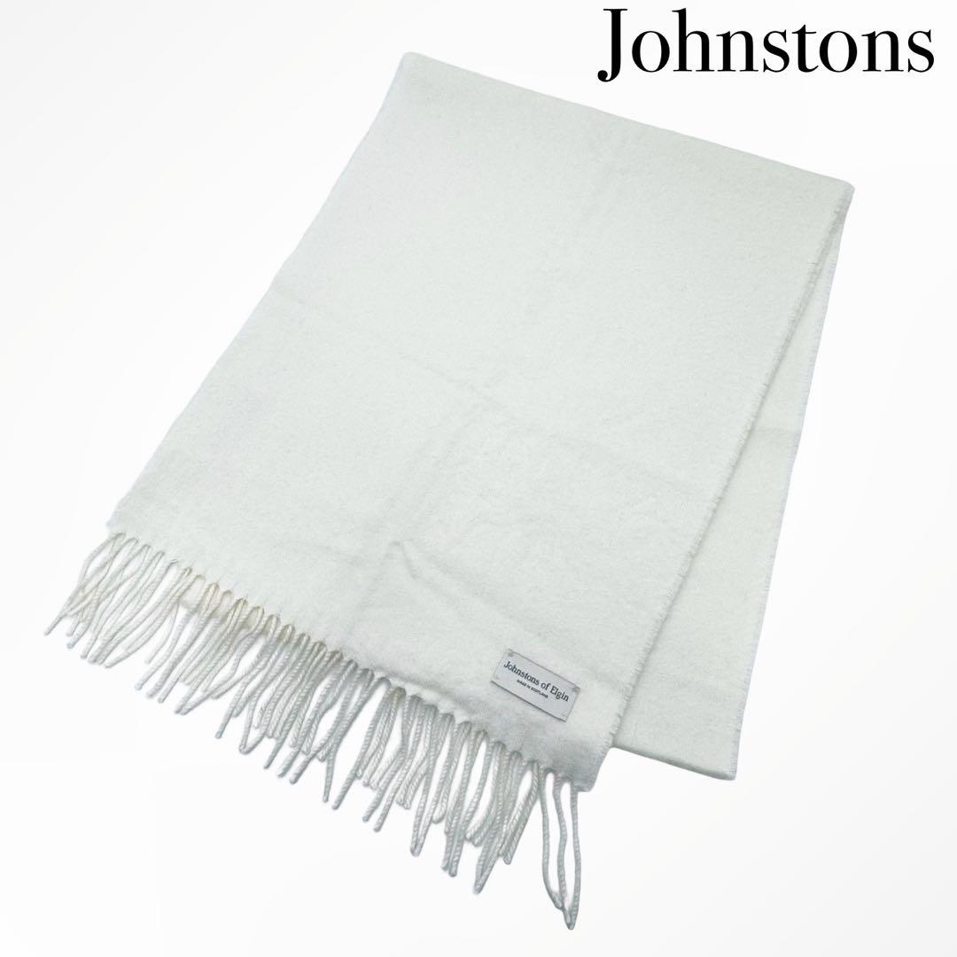 Johnstons ジョンストンズ カシミヤ 無地 ホワイト マフラー ストール