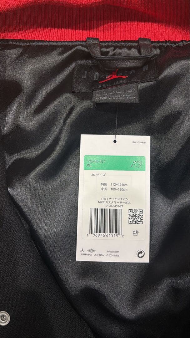 エアジョーダン　AWAKE スタジャン