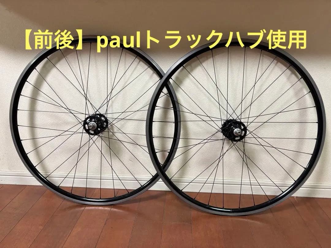【前後】paul トラックハブ32h 使用ピストホイールセット