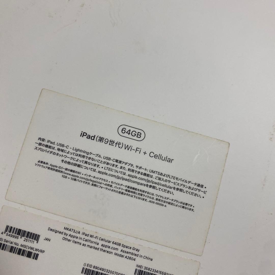 iPad 第9世代 64GB スペースグレー