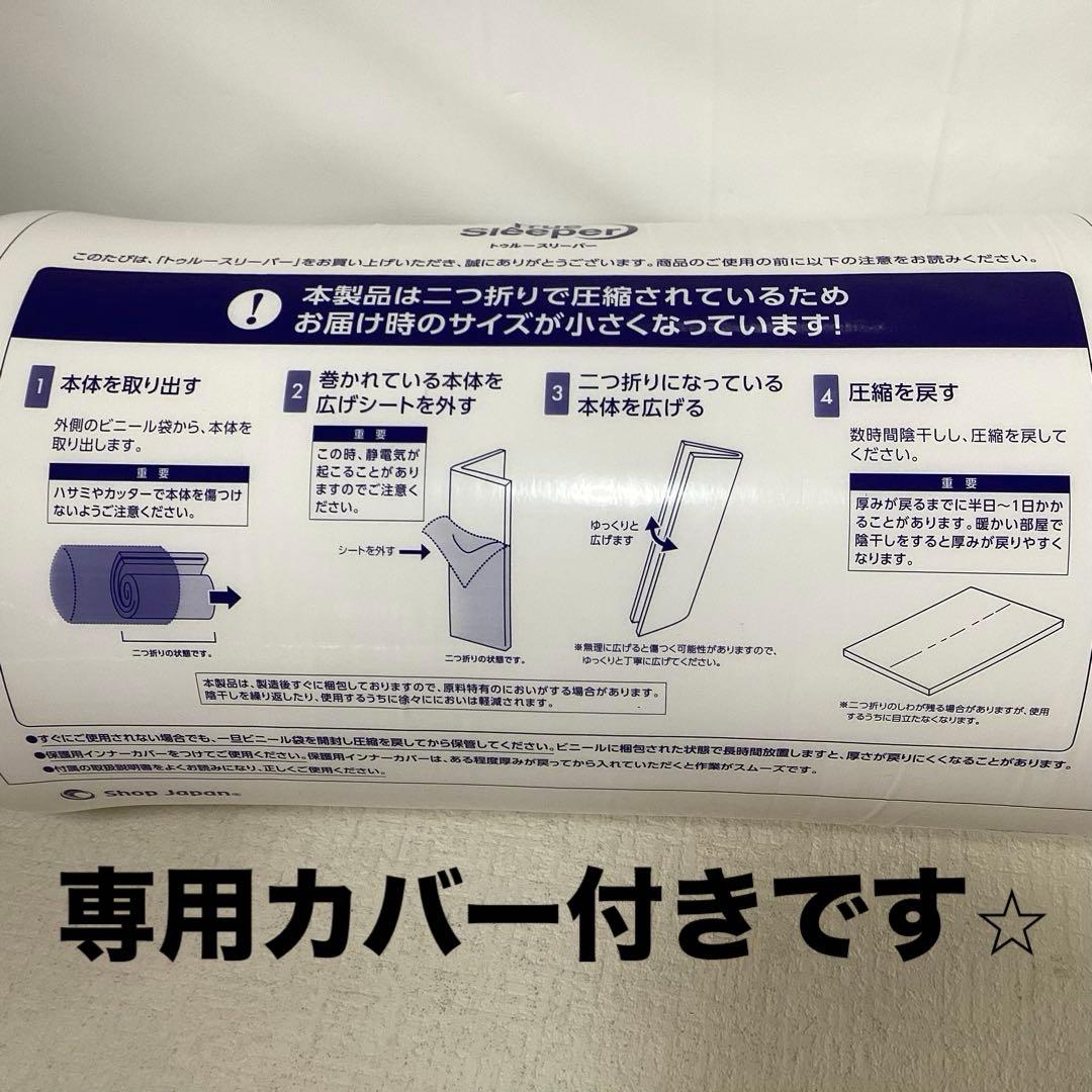 トゥルースリーパー プレミアム 厚さ 5ｃｍ 低反発マットレス シングル