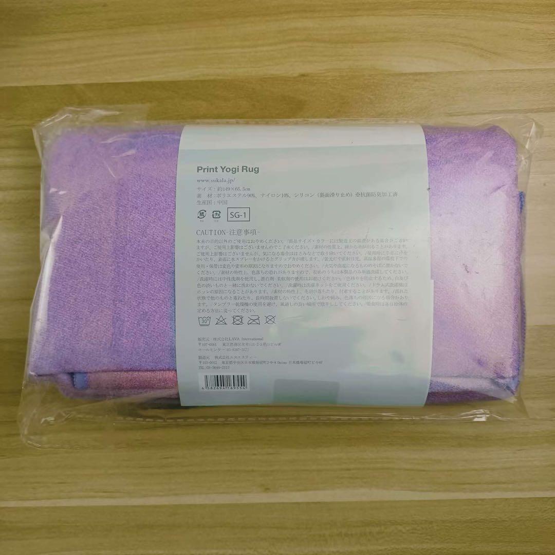 新品未開封SUKALA プリントヨギラグ ホライズン+ナイトスカイ